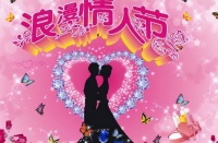 ​爱情是什么？为什么情侣们总想过情人节？