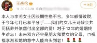 李湘王岳伦被曝复合，一起陪女儿过儿童节，一家团聚王诗龄太幸福