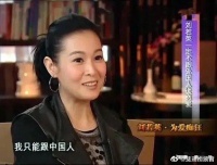 节目中，没做好功课的刘若英对鲁豫说:这辈子我绝不会嫁给外国男人