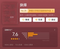 茅奖四十年｜余华《许三观卖血记》落选，第五届茅盾文学奖颁给了谁？