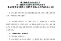 宣布退市！13万股民无眠