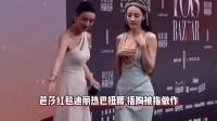 迪丽热巴捂胸被嘲做作，真实原因礼服装饰开线，害怕现场趴地找钻