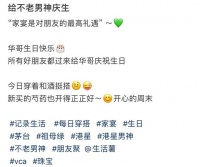 美女富婆为港星吴启华庆生，送多瓶茅台酒好气派，男方笑容显拘谨