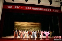 梅花奖得主林燕云携潮剧《绣虎》抵京