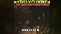 吃瓜西南交大，女方绿了初恋男友，现场维护男三，五分钟视频曝光