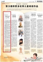 人民日报看湖南 ｜“绘本奶奶”蔡皋：在孩子心间点一盏灯