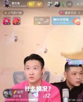 曹云金直播人数突然大起大落，被质疑流量作假
