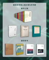 5月新书目 | 商务印书馆上海分馆