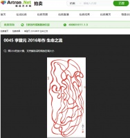 李登元作品《生命之流》以51.48万英镑在英国罗素拍卖场成功拍出