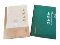 你知道爱竹的苏东坡究竟描绘过多少竹子吗？来四川青神发布的这本新书找寻答案