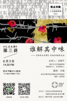 谁解其中味——《西线无战事》电影改编得失谈