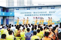 郑州市惠民演出再进基层 郑州歌舞剧院已走进53个社区演出58场