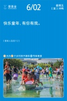 壹家人日历：快乐童年，有你有我