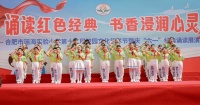瑶海实验小学举行经典诵读展演