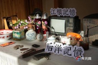 农村文化礼堂里的老物件展——锁住乡愁 留住记忆