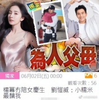 港媒称杨幂没陪女儿庆生