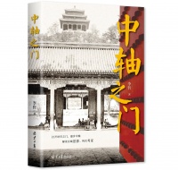 老照片解读中轴线上重重门户的历史“年轮”