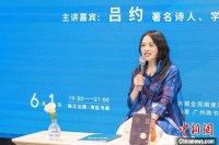 女诗人吕约：真情表达不需要华丽的辞藻