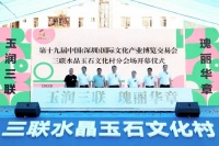 可现场体验玉石雕刻 文博会龙岗这个分会场亮点纷呈