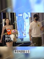 刘大锤要曝的真是黄晓明