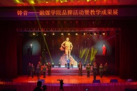 河南科传举办品牌活动“铸音”