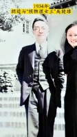 1934年，胡适与比她小21岁“核弹女王”吴健雄罕见合影的照片……
