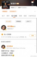 我发现庾澄庆这一周频繁的在线……