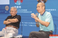 刘斯奋、林岗 谈新的文化认同