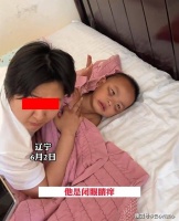 辽宁一孩子喜欢玩手机，妈妈给其抹眼影痛哭：你是不是眼珠子疼？