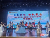 “青春奔涌 扬帆致远”，湖南师大附中梅溪湖中学举行初2023届学生毕业典礼