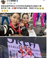 小S女儿Elly夺得韩国跳舞大赛冠军，小S育儿方式备受网友称赞！