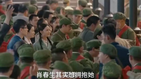肖春生其实想拥抱她,但是看到了女孩眼神的躲闪,他后退了一步……
