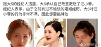 大S承认自己曾故意激怒汪小菲，自己财产已完成公证……