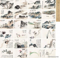 张大千《致张群山水花卉册》2070万元于华艺国际（广州）成交