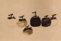 做人的最高境界：扁，方，圆