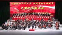 纪念煤田开采百年 创建省级文明城市|双鸭山市举办大型交响音乐会