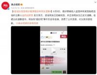 造谣女孩穿婚纱看演唱会的网友道歉 系自导自演
