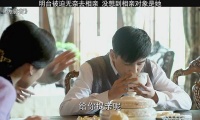 见过相亲巧的，没见过这么巧的，难不成是上天的安排