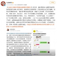 造谣女孩婚纱照道歉信疑遭贴吧删除