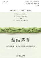 郭晔旻评《编结茅香》｜苦心孤诣构建的理想国