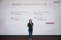 抖音发布陕西非遗数据：超六成主播通过特色展演创收