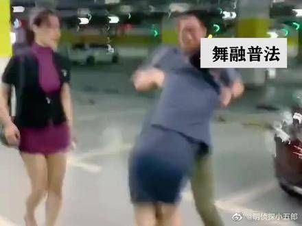 男子与小三约会被妻子抓现行……