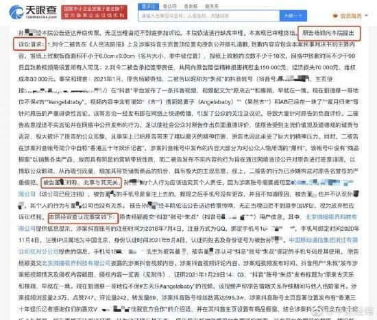 网友造谣杨颖出轨古天乐被判赔3万