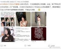 顶流女星大S九个月未露面，疑似怀孕引发网友热议！