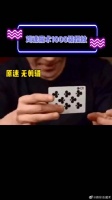 把刘谦的魔术1000祯慢放，这样的手速居然是真实存在的！