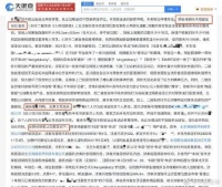 网友造谣杨颖出轨古天乐涉侵犯名誉权 被判赔3万