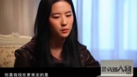刘亦菲被问：娱乐圈里谁比你漂亮？刘亦菲的回答满是求生欲