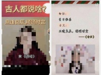 封面深镜丨原创文案“入选”《诗经》？对话博主“楚云卿”：泛娱乐化时代，阅读是最好的补品
