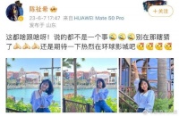 陈祉希否认发文内涵董洁：说的都不是一个事