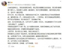 主持人李艾谈起父亲去世的故事 感谢网友安慰自己